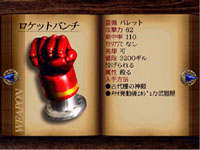 final fantasy vii weapon Rocket Punch